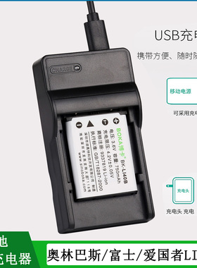 适用 柯达M530 M531 M522 M550 M532 M575电池充电器K7006 LI-40B