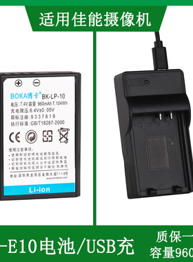 适用于 佳能单反相机锂电池EOS 2000D 3000d 4000D充电器LP-E10