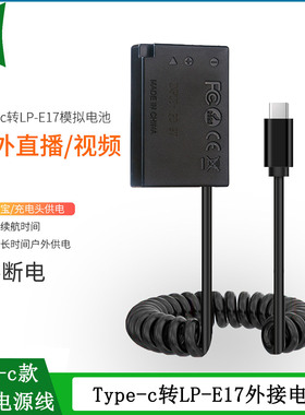 适用佳能外接电源EOS 760D 250D 77D 800D直播电源ACK-E18 DR-E18