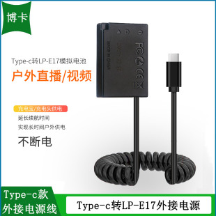 760D E18 250D 800D直播电源ACK 77D 适用佳能外接电源EOS