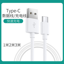 蓝牙耳机充电盒/仓Type-C数据线 适用于小米真无线蓝牙耳机air充电仓Air2s充电线Air2充电器 电源线