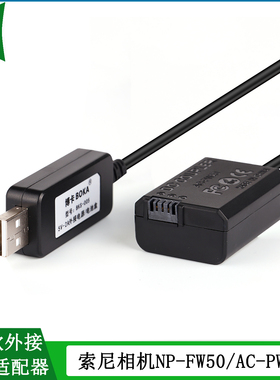 适用于索尼微单相机A7R A7S外接电源A5000 A6000适配器A5100供电线