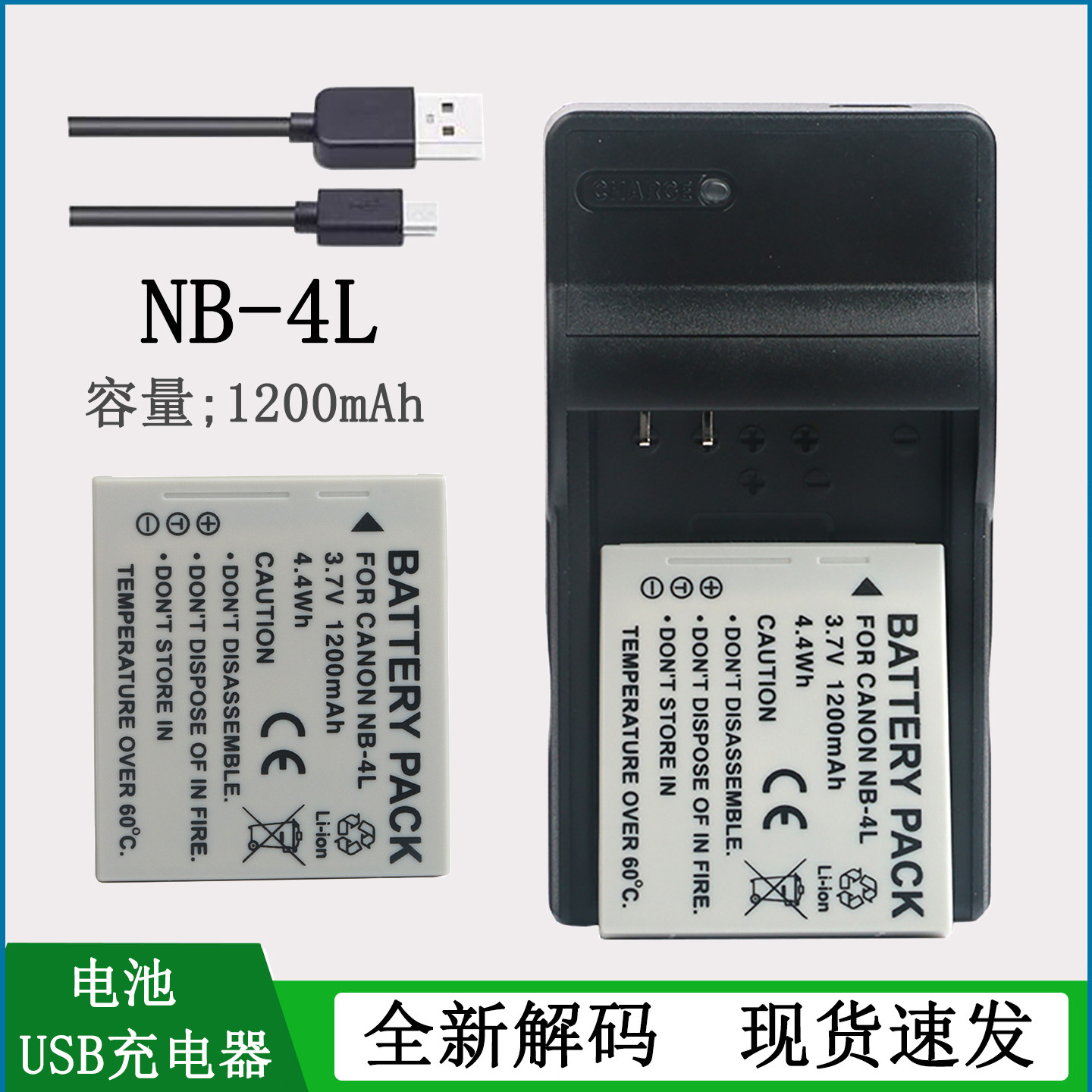 适用佳能NB-4L充电器电池