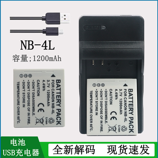 适用 佳能PC1356 PC1430 PC1472 PC1588电池SD30 SD600充电器NB4L