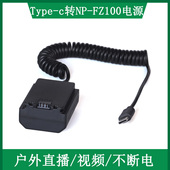 A7S3视频直播A6600 FZ100假电池索尼微单相机A7M3 A7R3 A7C A9M2 A7M4 ILCE A7RM3 A7R4 9电源适配器