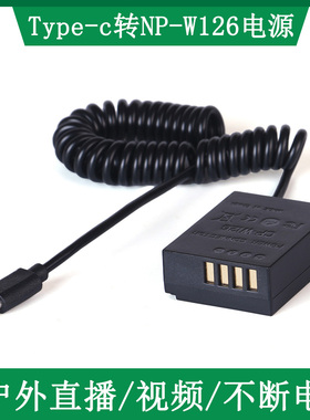 适用于 富士NP-W126S假电池外接电源适配器XT3 X-T1 HS50EXR X-E3