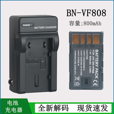 适用杰伟世摄像机锂电池充电器