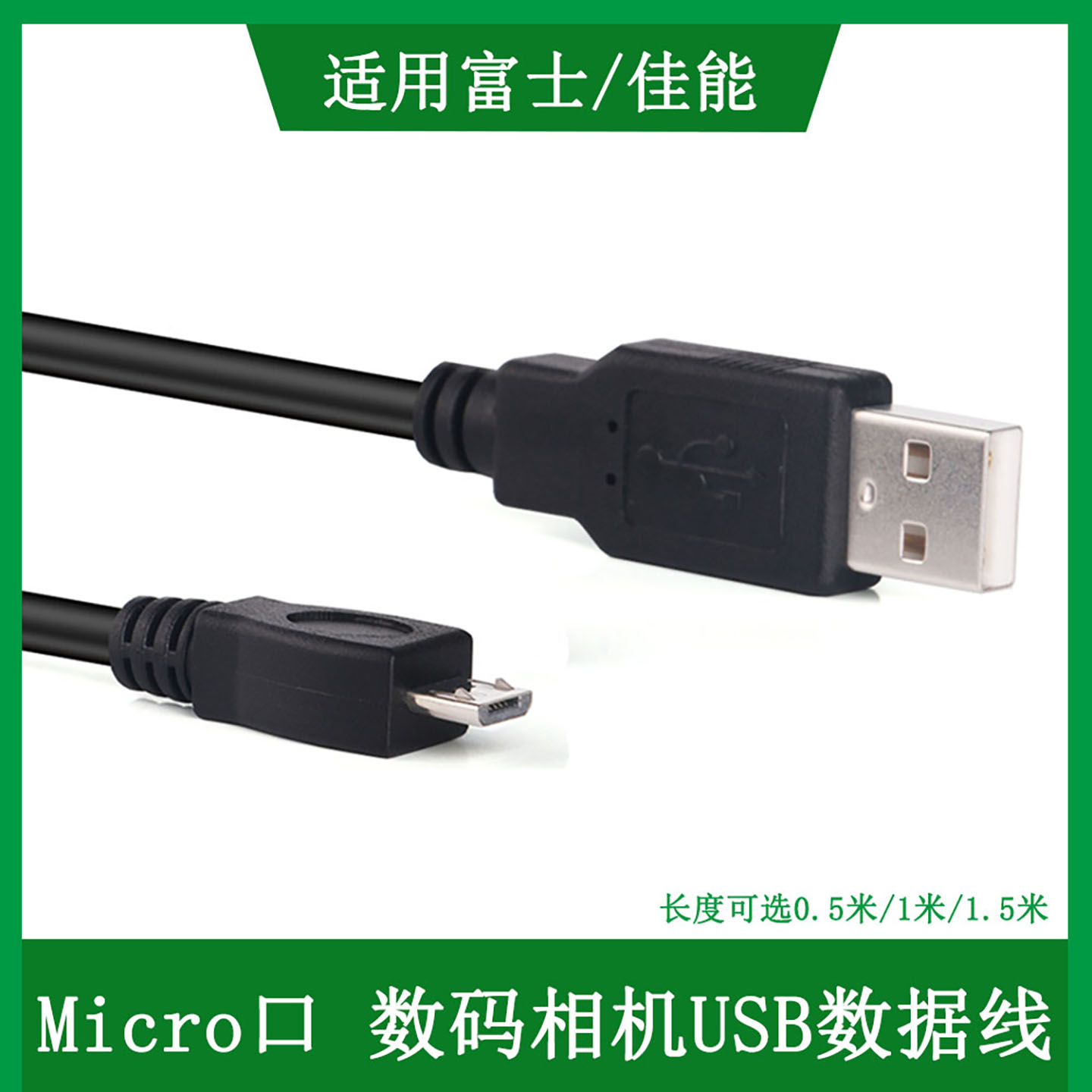 卡西欧相机电脑数据线