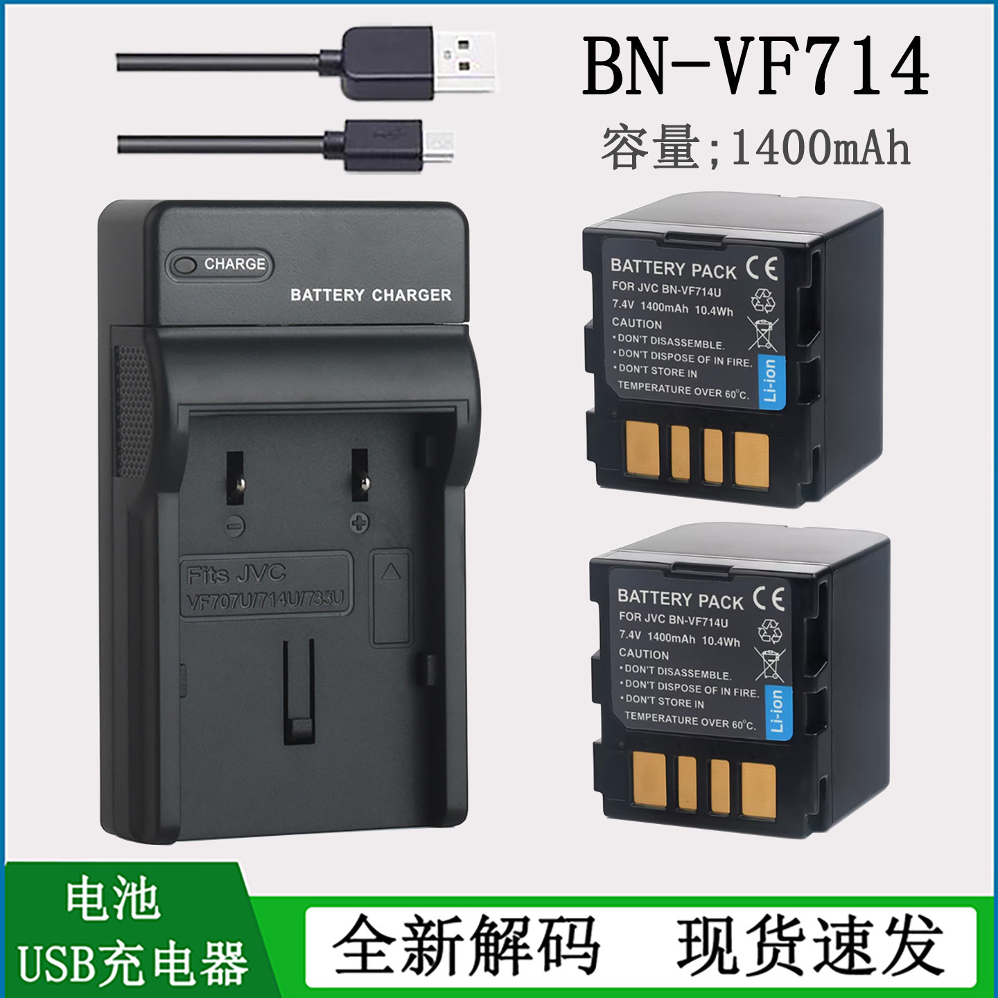适用 JVC杰伟世摄像机锂电池BN-VF714 VF733 GR-D340 D640 充电器,3C数码配件,数码相机电池,淘宝优惠券,粉丝福利购,淘宝优惠卷