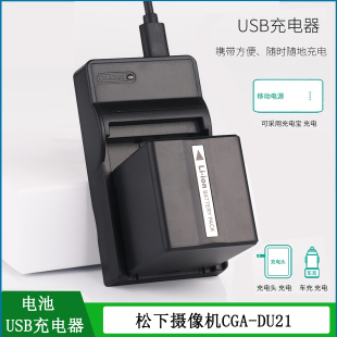 GS47 GS44 松下摄像机锂电池NV GS308GK充电器 GS27 GS65 适用