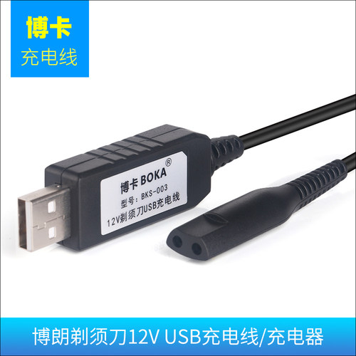 适用于博朗电动剃须刀S3 S5 1.3.5.7.9系列3000S 3050S 3080S 5040S 3010S 3030S 3020S 310S 190S充电器/线 - 封面