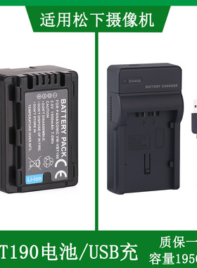 适用于 松下VW-VBT380 VBT190电池HC-V110 V210 V770 V520充电器