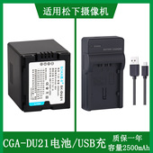 DU07 DU06 DU12 DU12GK DU21充电器 适用 DU14 松下摄像机电池CGA