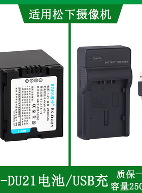 适用 松下摄像机电池NV-GS28 GS35 GS37 GS38 GS57 GS300GK充电器