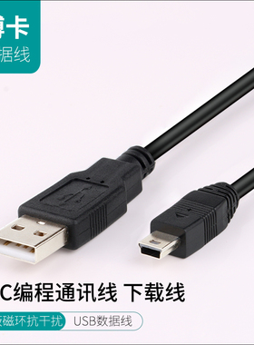 适用于 三菱Q系列USB-Q06UDEH/Q03UDE PLC编程通讯电缆数据线mini