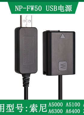 适用 索尼A6000 A6500 A6400 A6300 A5000假电池外接电源AC-PW20