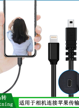 适用 索尼W180 W310 W320 W330 W530连接苹果手机照片导出数据线