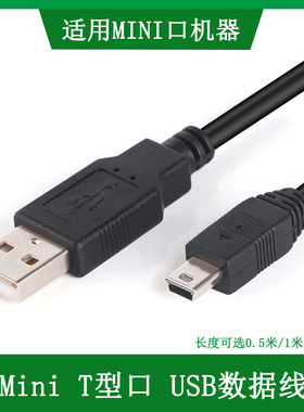 适用于USB数据线充电线