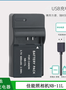 适用佳能电池IXUS265HS IXUS275 IXUS285HS充电器IXY420F IXY220F