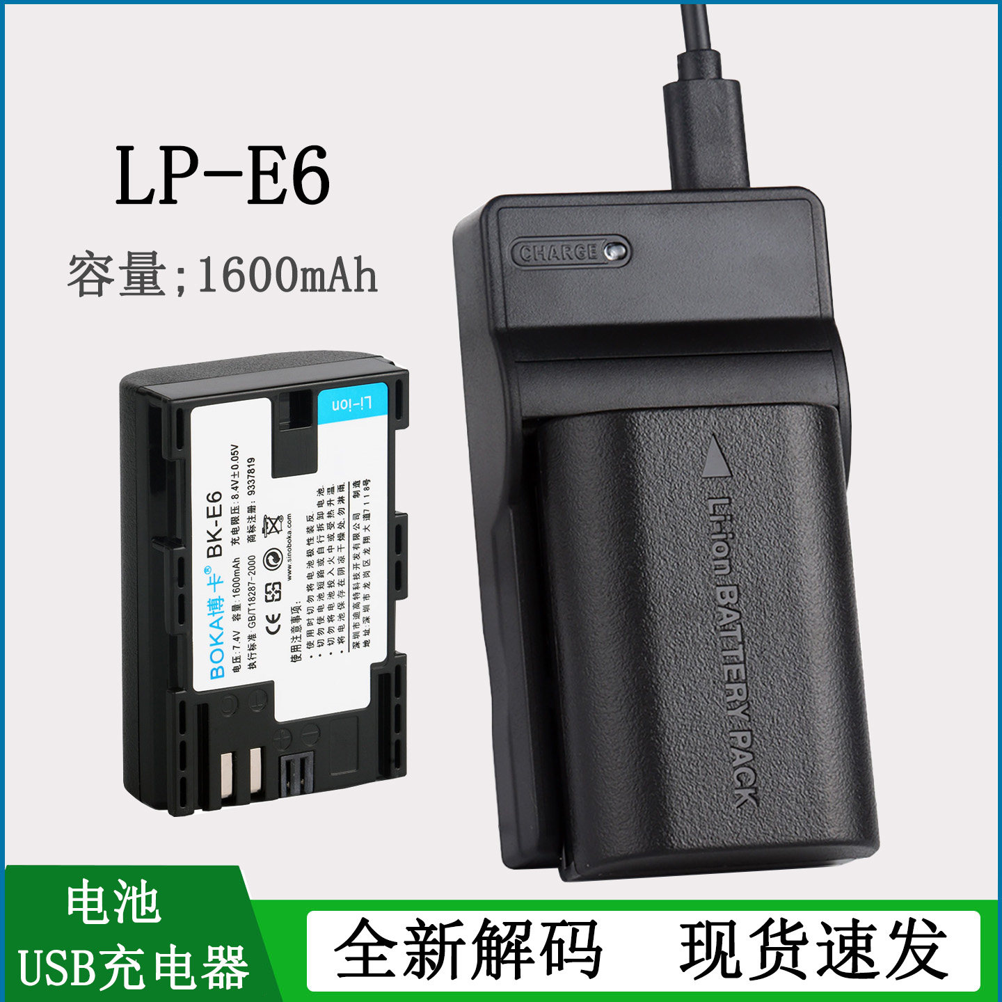 适用 佳能单反相机电池LP-E6充电器EOS 60D 70D 80D 90D 5D2 5D3