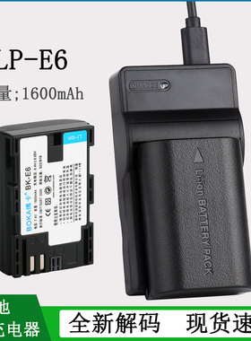 适用 佳能单反相机LP-E6N电池充电器EOS 60Da 5D2II R62 二代XC15