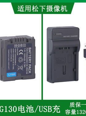 适用于 松下VBG260 VBG130 HDC-TMT700 SD700 TM300GK电池 充电器
