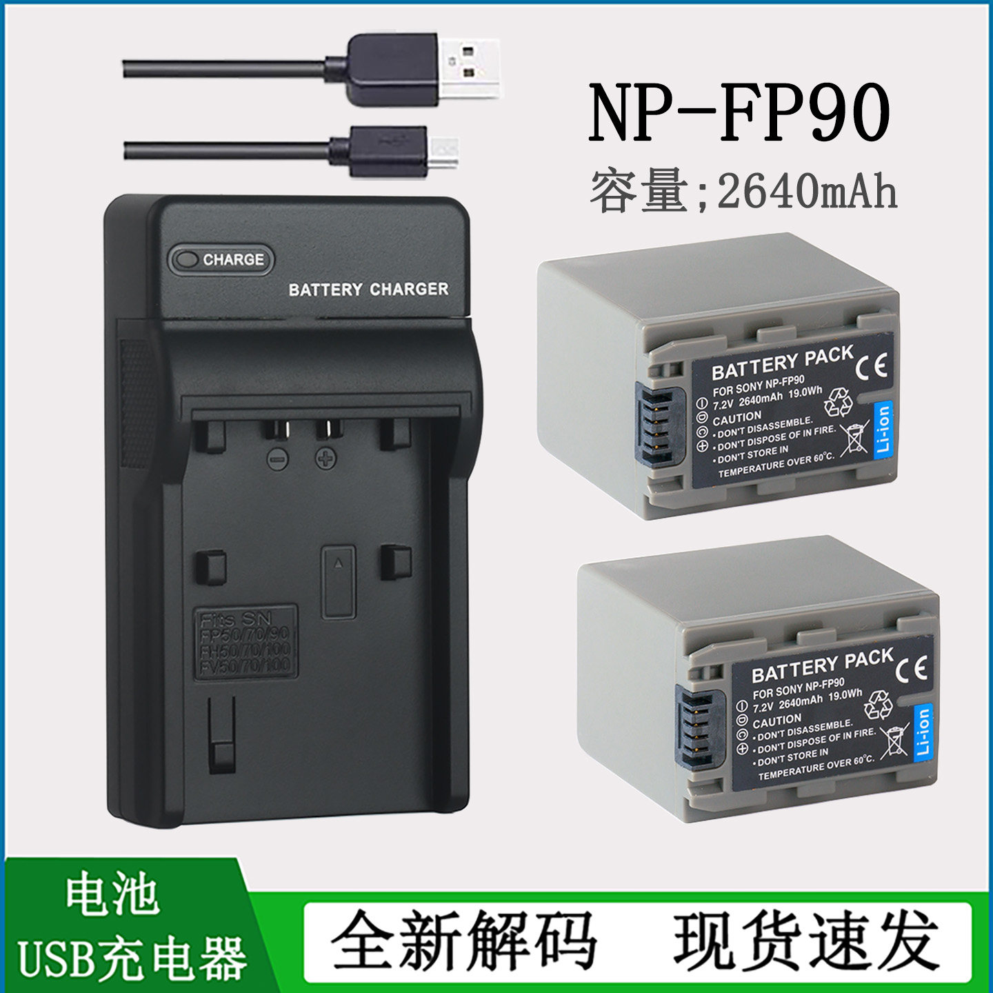适用 索尼摄像机电池DCR-HC20E DCR-HC21E DCR-HC33E HC26E充电器