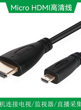 适用于 索尼A73 A7R3 A7M3 A7R2 A7M2相机micro HDMI高清视频线