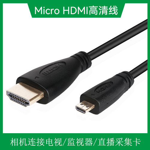 适用于摄像机高清视频线