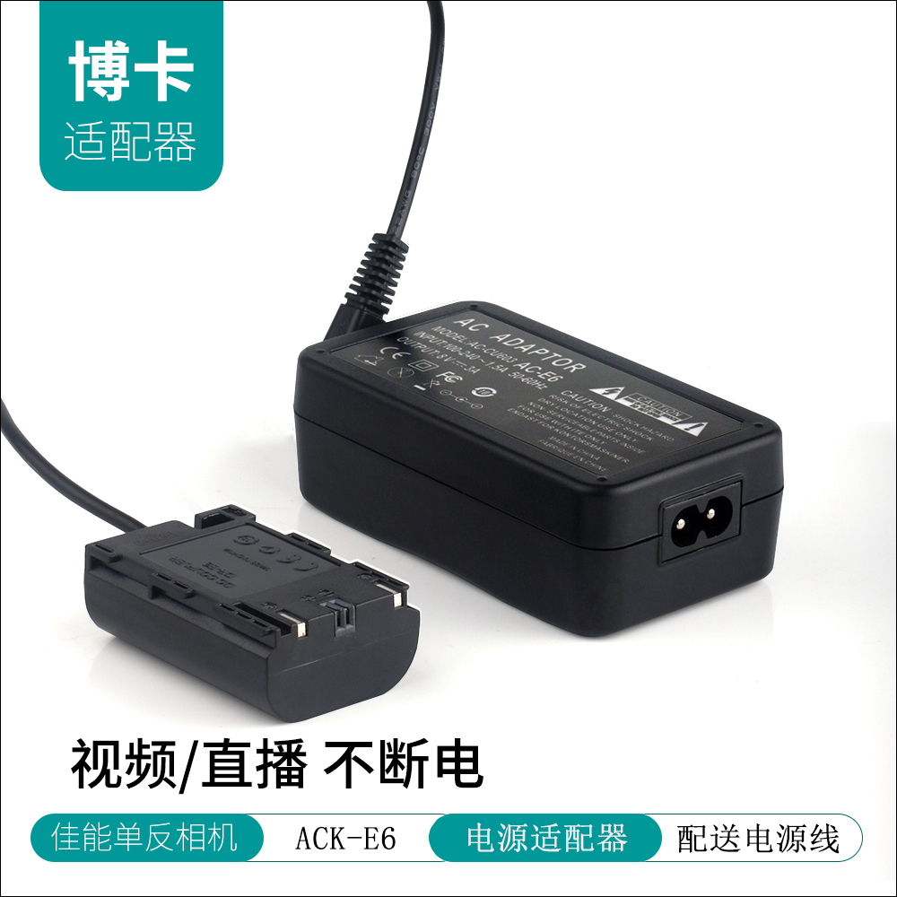 适用 佳能单反相机视频直播ACK-E6电源适配器DR-E6电池盒70D电源