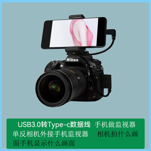 单反相机取景器变大屏监视器
