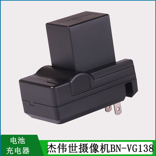适用于杰伟世摄像机电池充电器