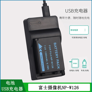 适用 富士微单相机W126S电池HS30 HS33EXR HS35EXR HS50EXR充电器