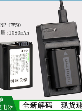 适用 索尼微单相机NP-FW50电池zve10 nex7 NEX6 NEX5充电器A5000