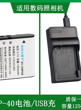 适用于 欧达电池HDV-D328 D329 Z25 Z28 Z30 Z58 Z82 Z50S充电器