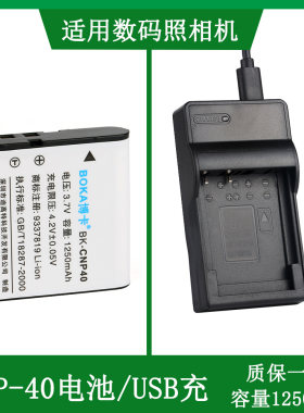 适用于欧达相机电池充电器