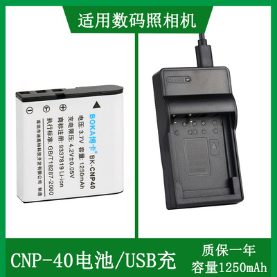 适用于欧达相机电池充电器