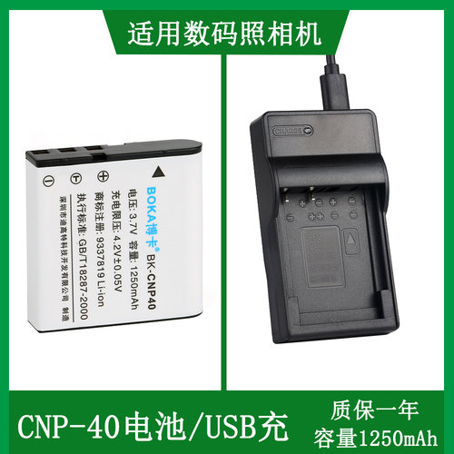 适用于欧达相机电池充电器