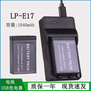 佳能R50 200D二代M6mark2充电器LP R50V E17相机电池 R10 适用