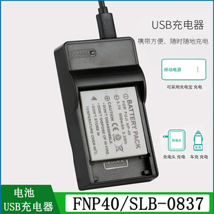 F460 F455 F470 F480 F610充电器 适用富士电池FinePix F485 F402