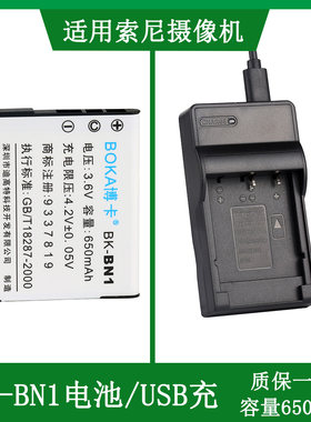 索尼照相机BN1电池USB充电器