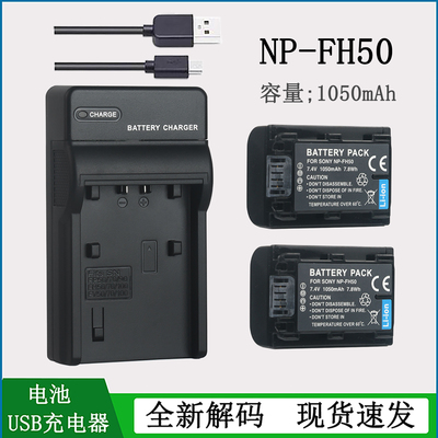 适用索尼锂电池充电器