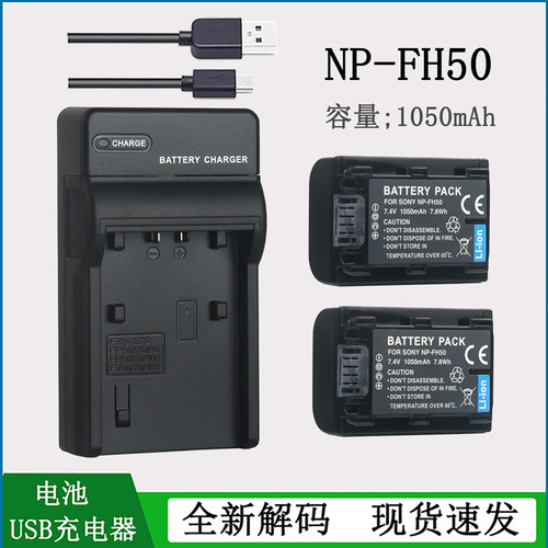 适用索尼锂电池充电器