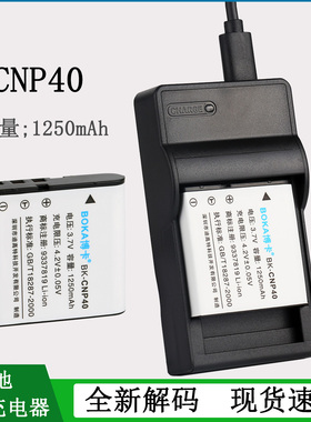 适用于 HP惠普充电器V5061 V5061U V556 V5560数码相机锂电池NP40