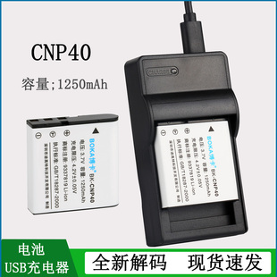 CANP CAS.NP 060充电器 适用于 柯达锂电池CNP
