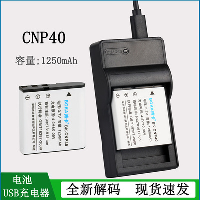 适用于明基相机电池充电器CNP40