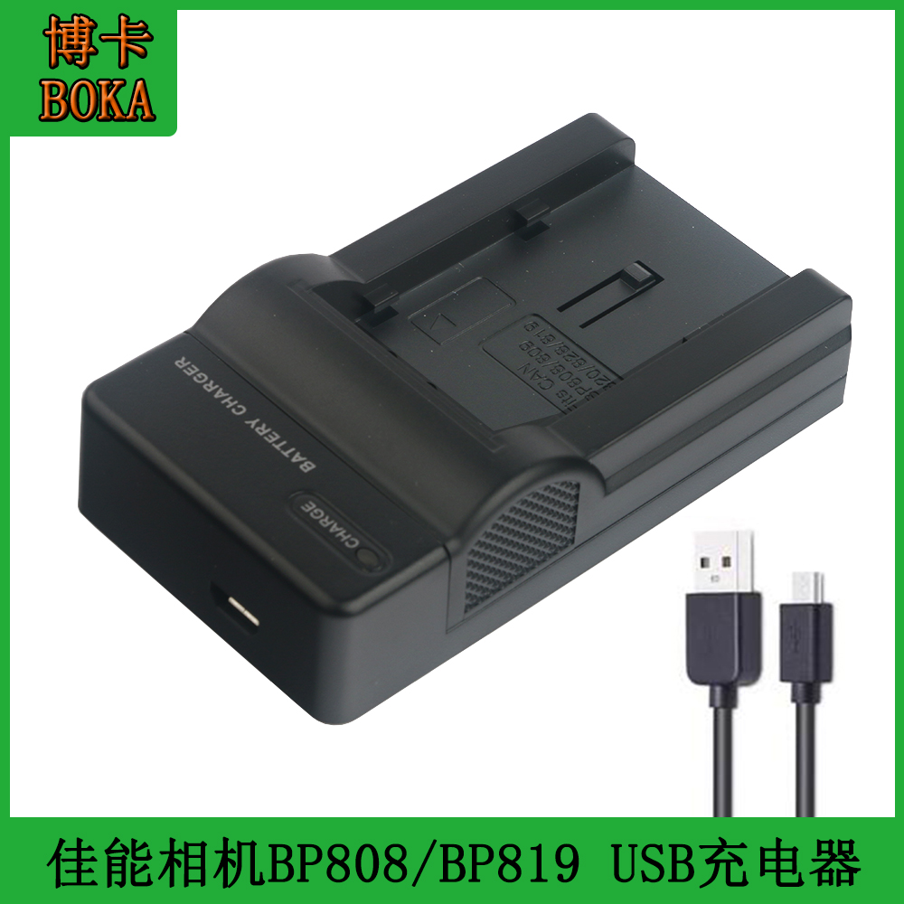适用于佳能摄像机电池充电器