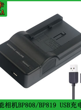 适用于佳能摄像机BP808电池充电器BP809 BP807 BP827 BP828 FS100