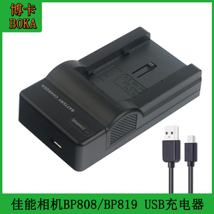 BP828 BP827 FS100 BP807 适用于佳能摄像机BP808电池充电器BP809