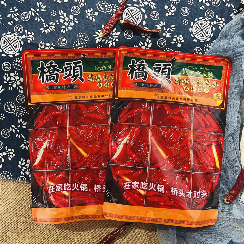 重庆特产 桥头火锅底料地道老火锅底料500g清油手工火锅底料